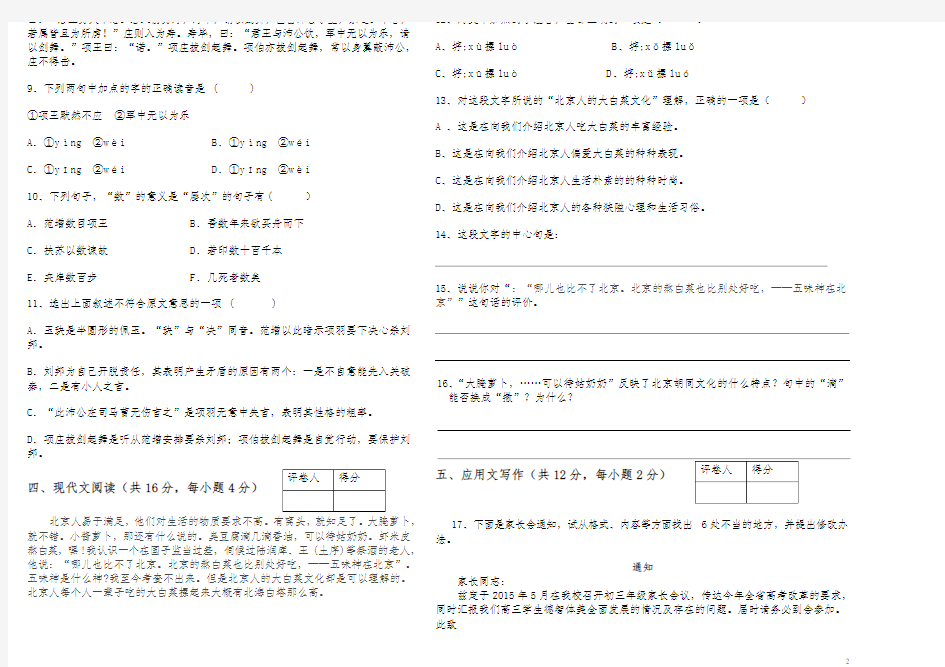 中职语文拓展模块期末测试题(中职工作)