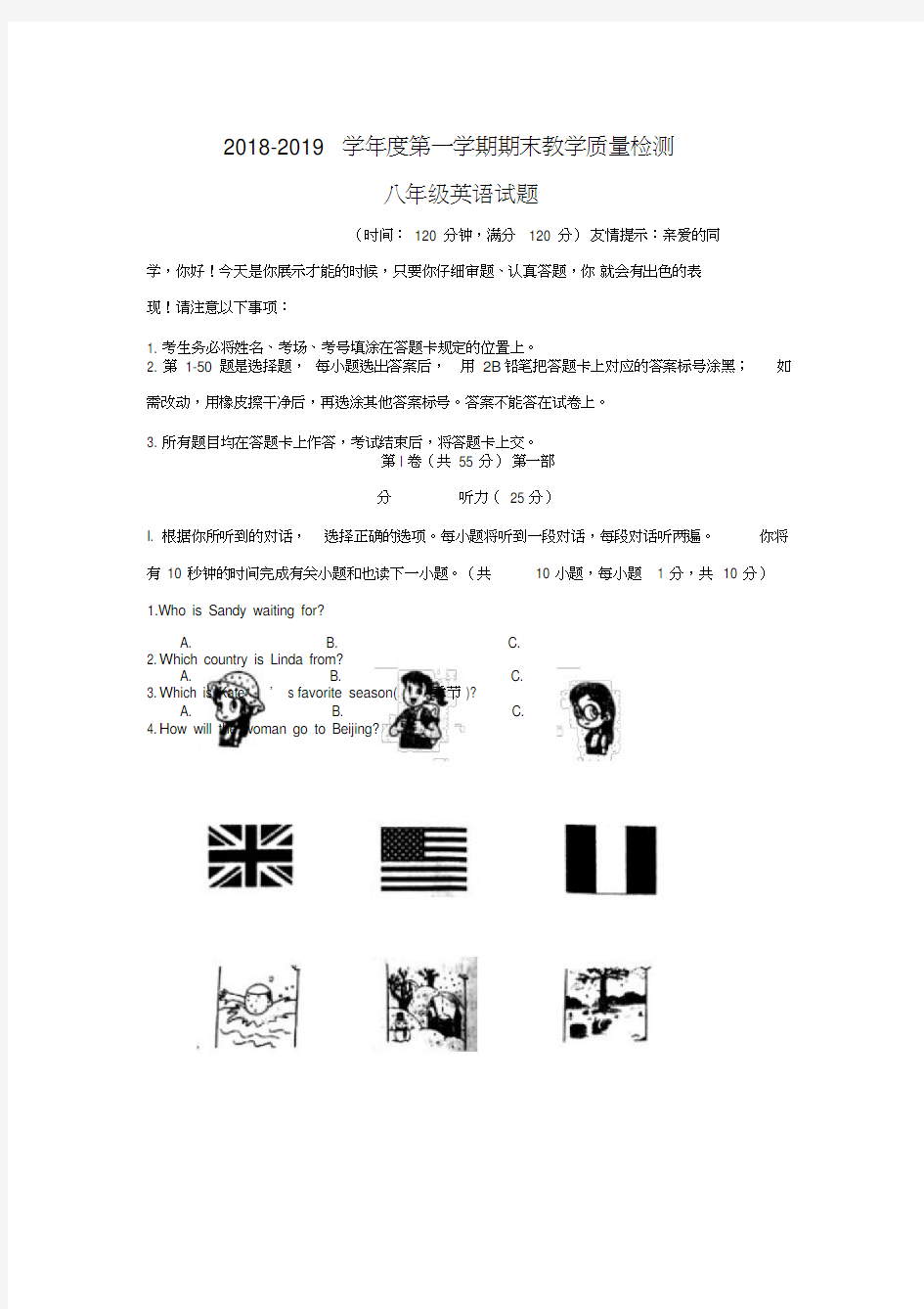 20182019学年人教版八年级上期末考试英语试题含答案