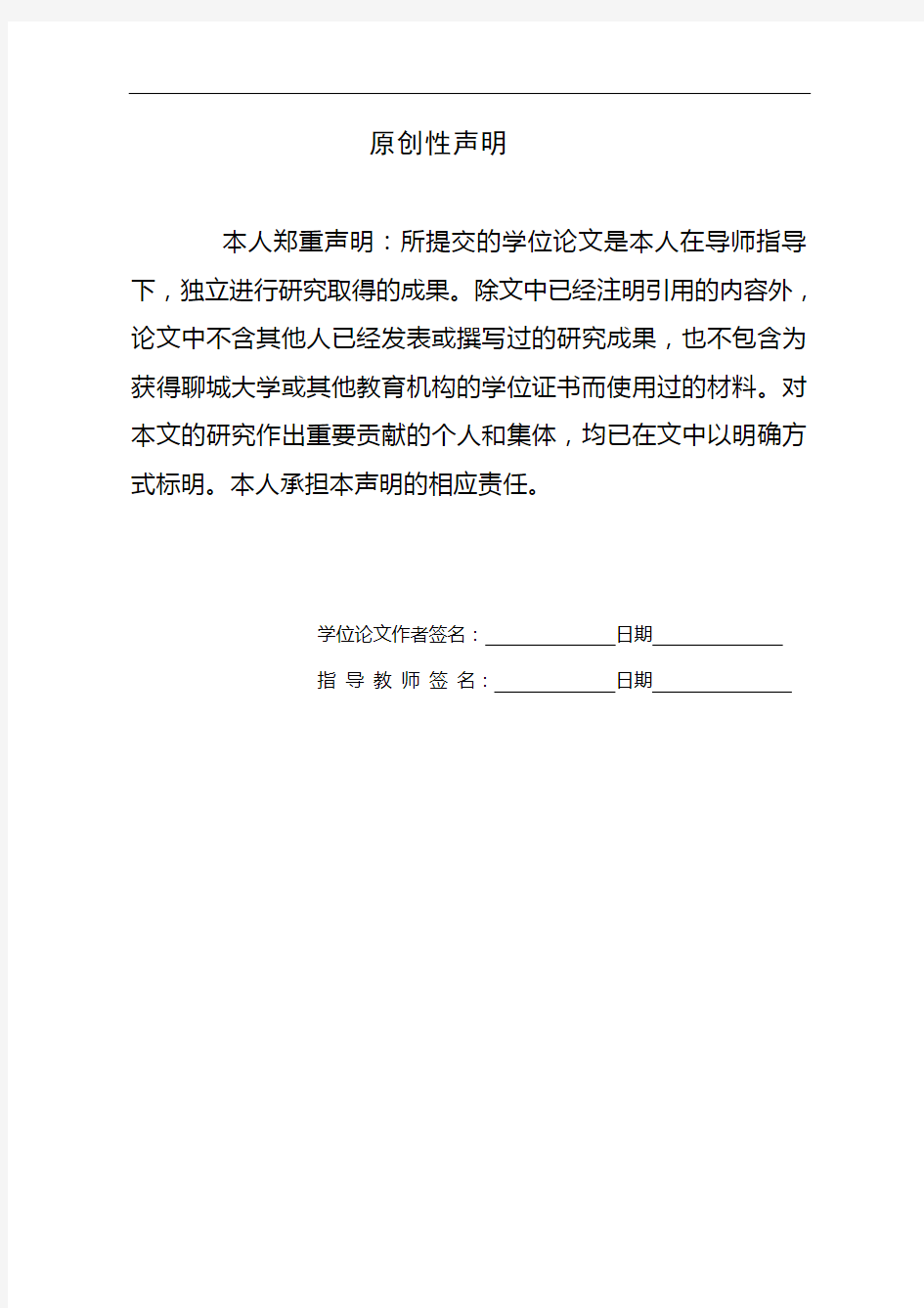 优秀毕业设计 毕业论文 基于单片机的室内温度监控系统的设计