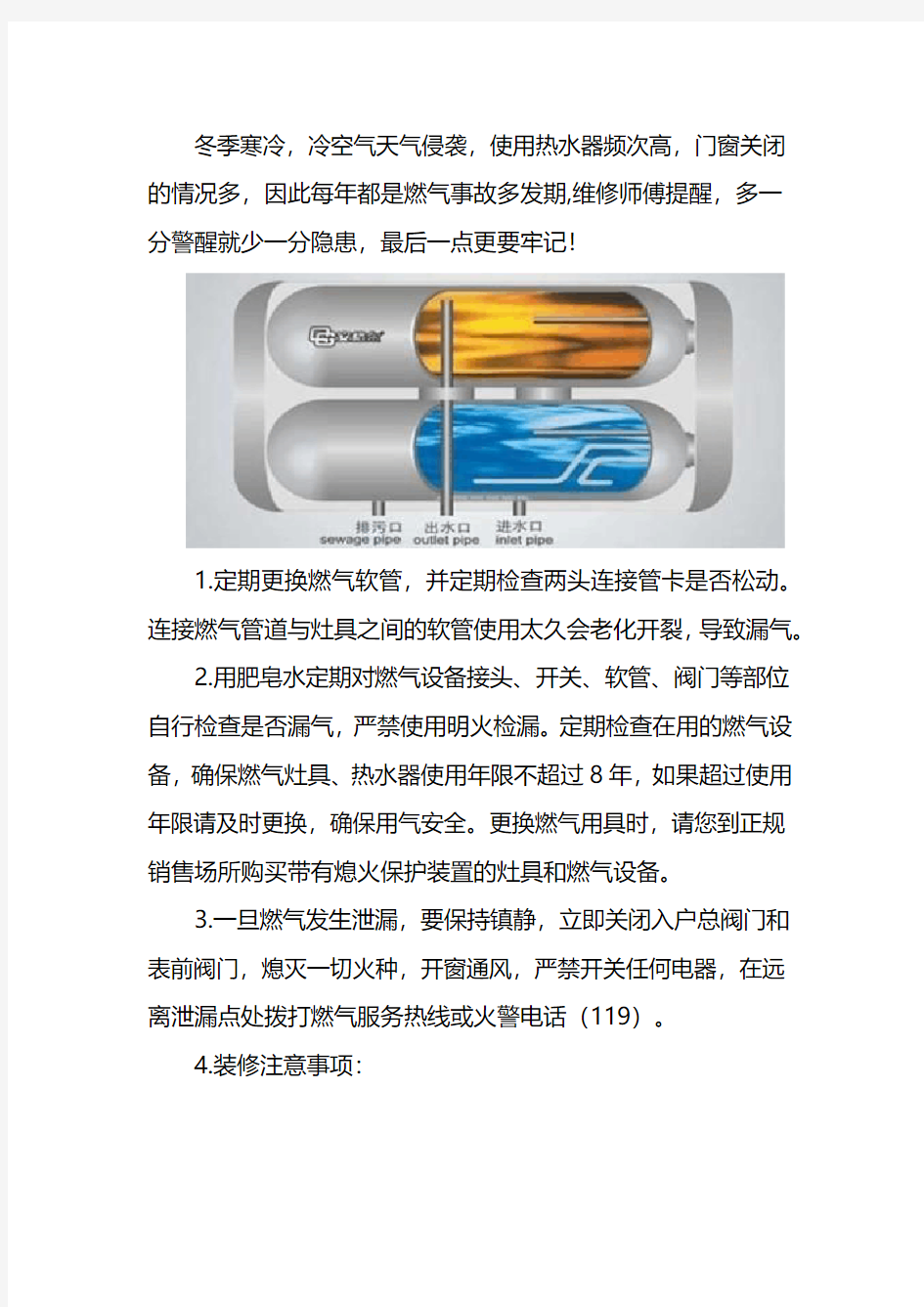 万和燃气热水器不打火