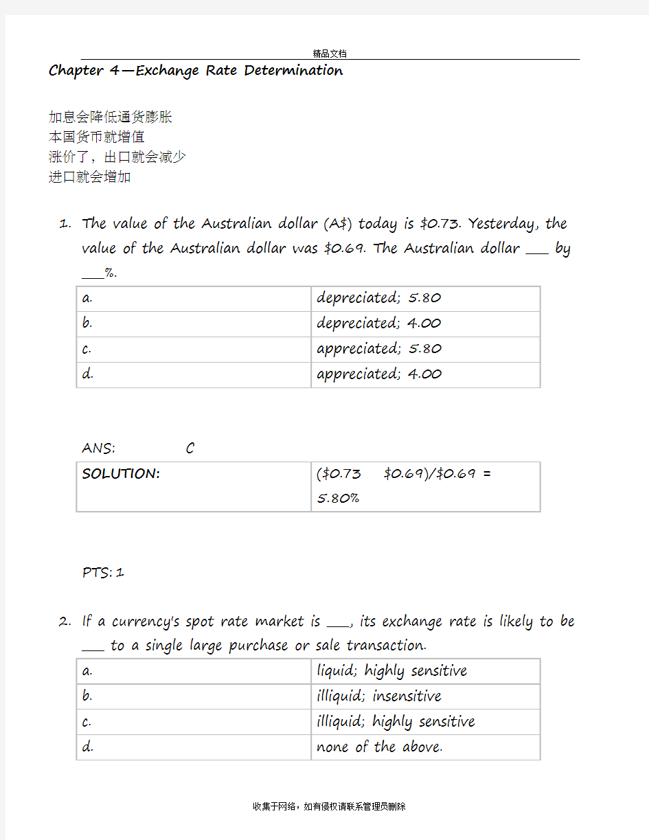 国际金融FinanceTestBank4教学文案