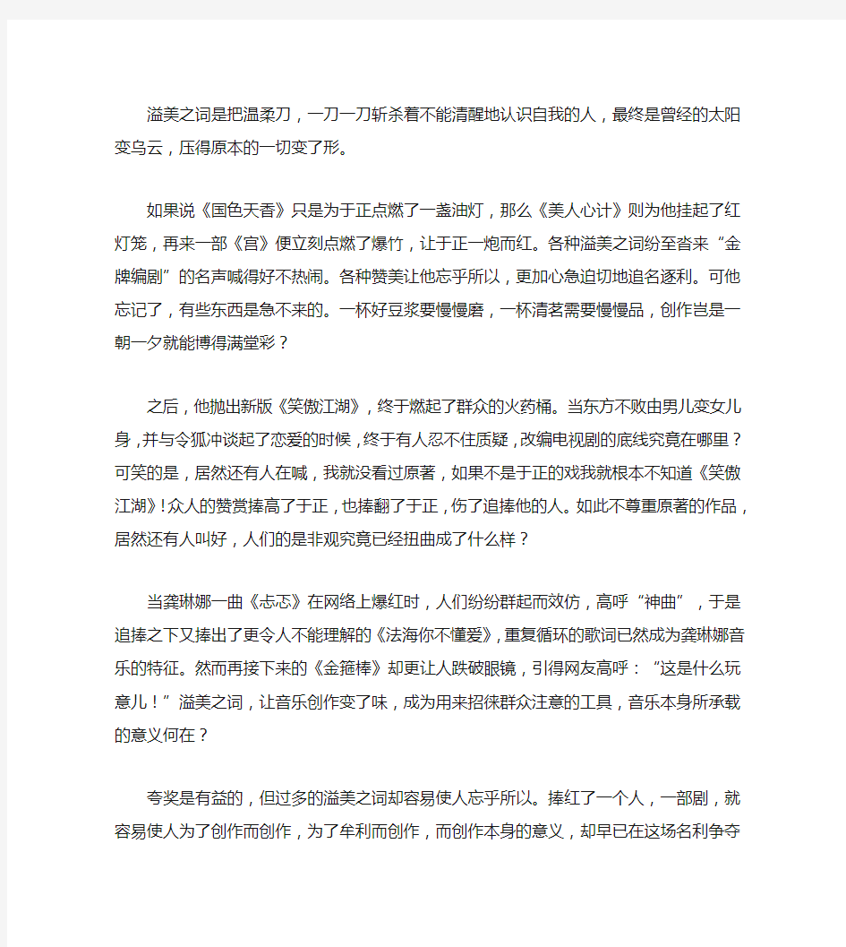 高中材料作文：“毒舌”来了,不仅来得快,而且多。从《金星脱口秀》到《奇葩说》,曾经人人厌弃的“