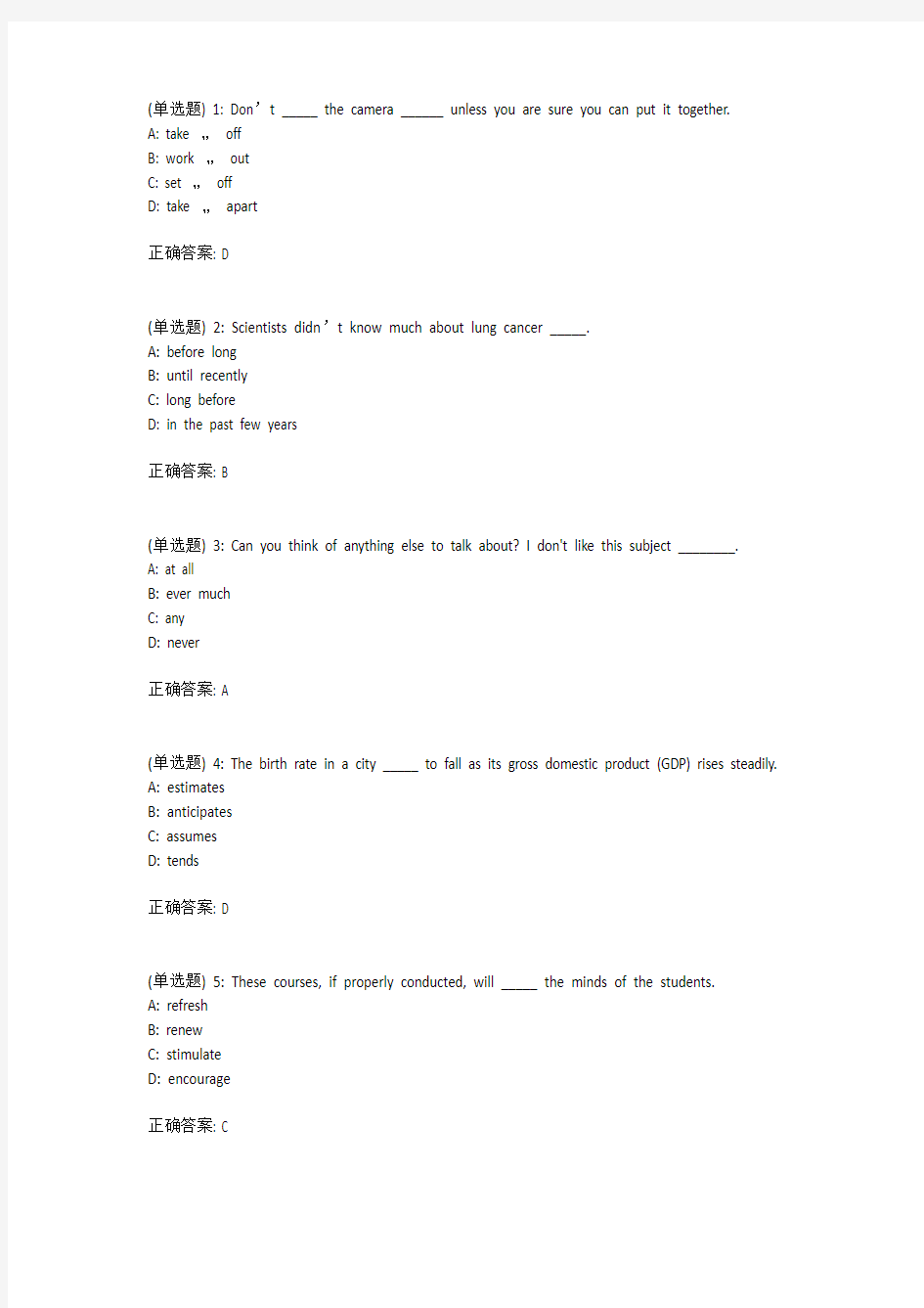 18春北理工《大学英语(1)》在线作业满分答案