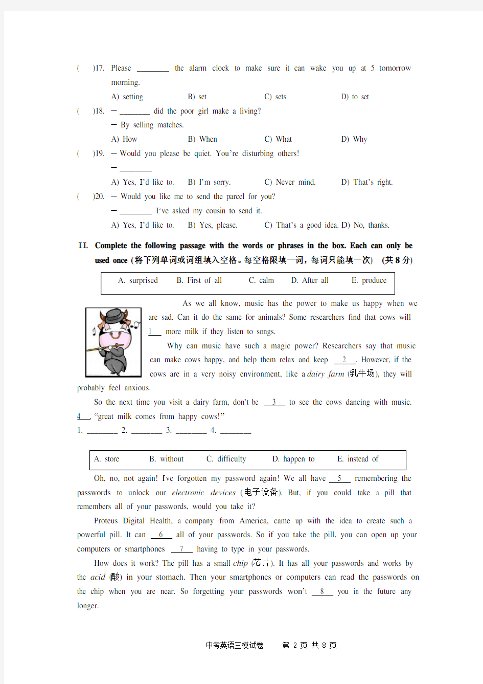 2020年初三第二学期英语中考第三次模拟试卷 (一)(含答案)