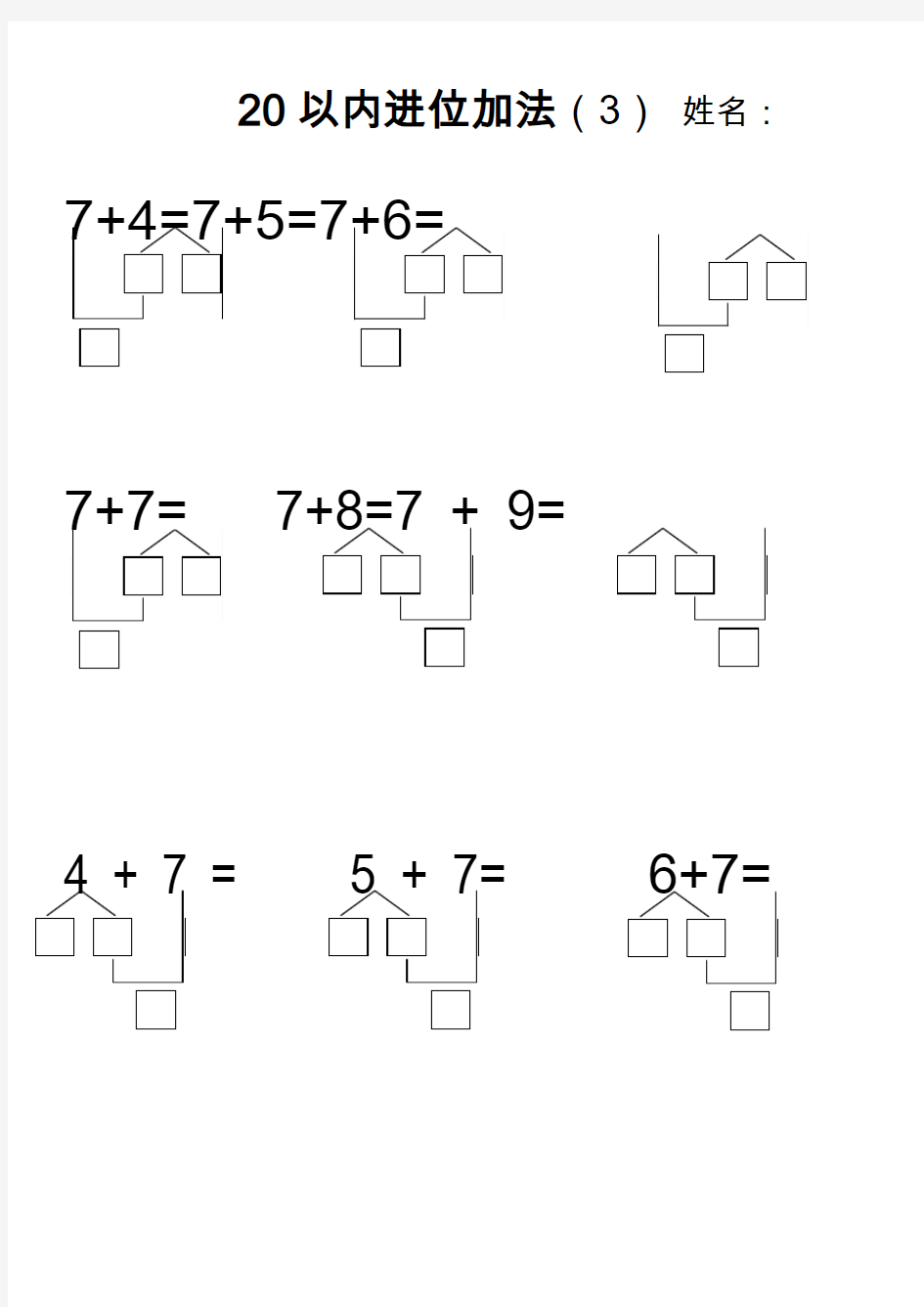 数学7进位加法