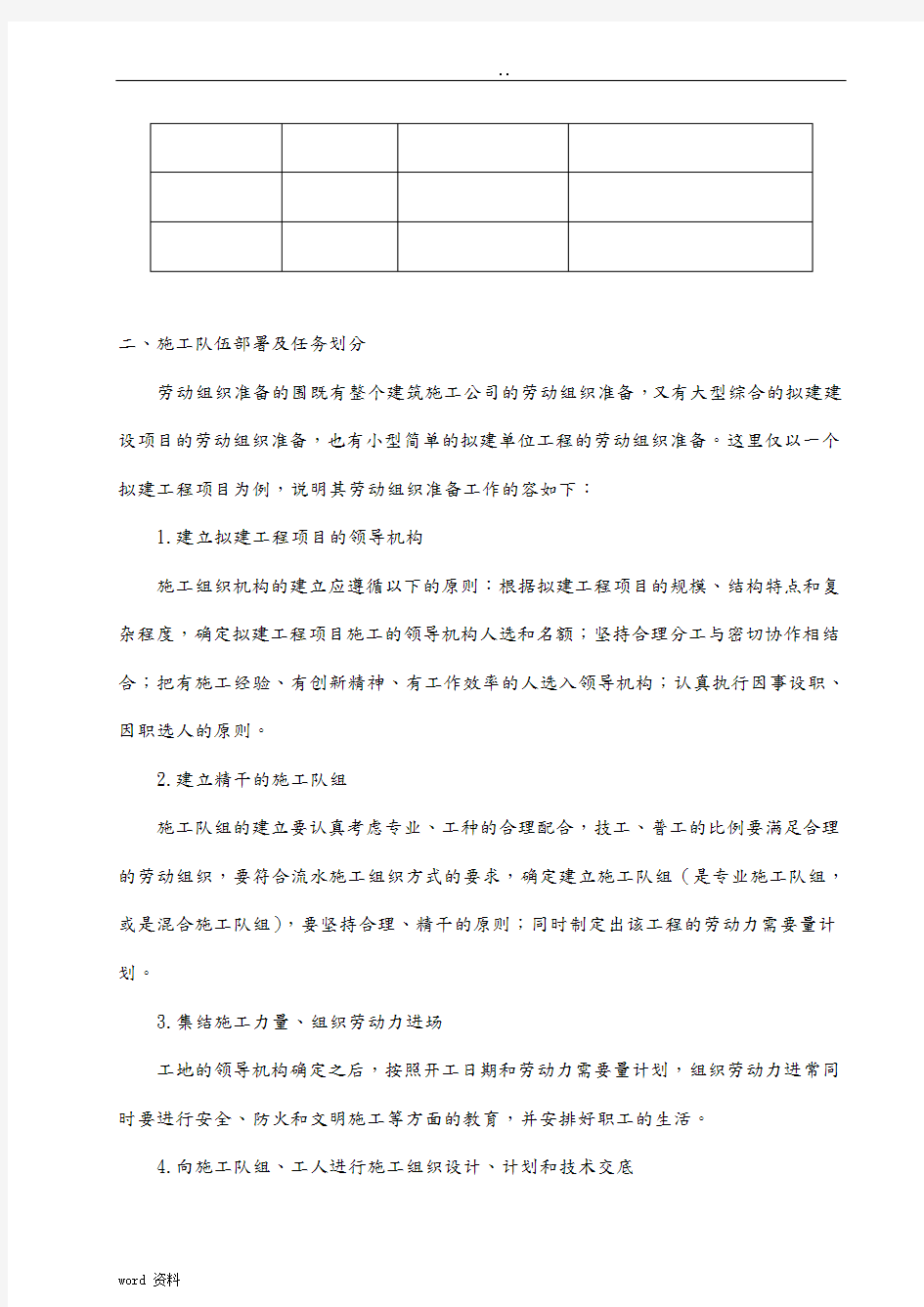 高速公路收费站施工设计方案