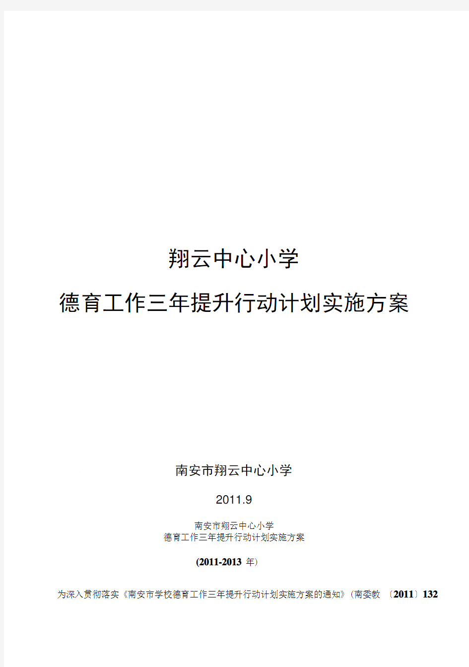 地理科学专业05级教学大纲地球概论课程教学大纲.doc