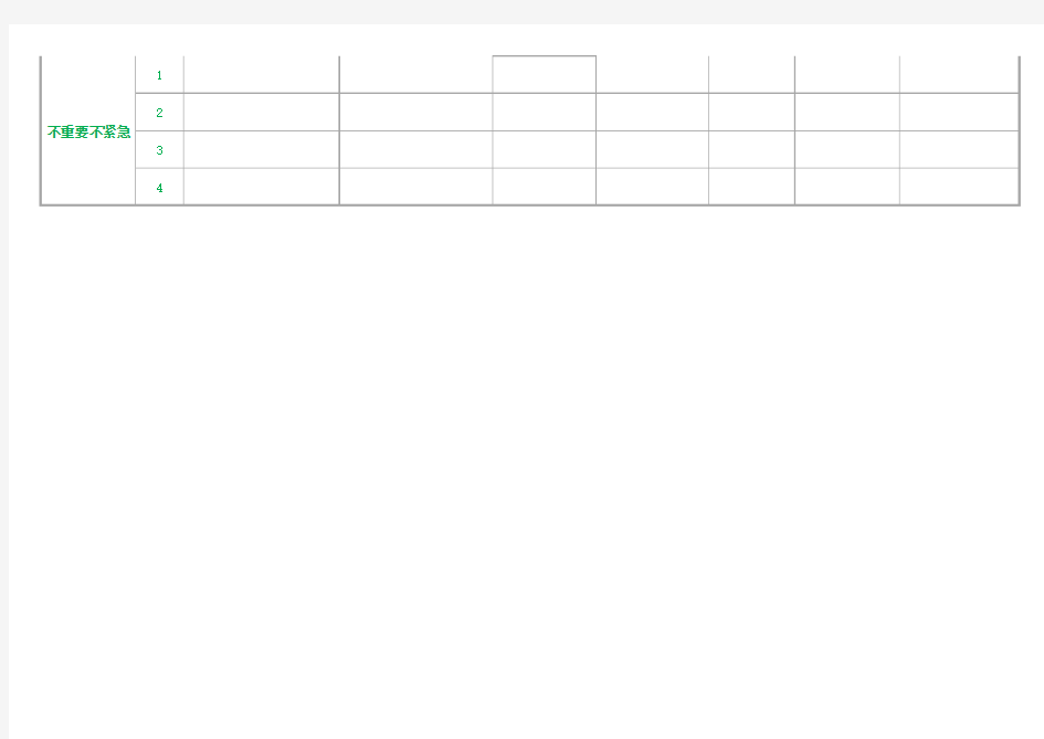 工作计划安排跟踪分析表Excel模板