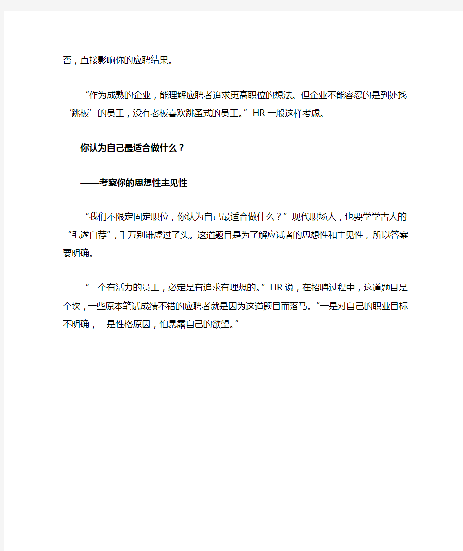 面试官的犀利问题是为了知道这些