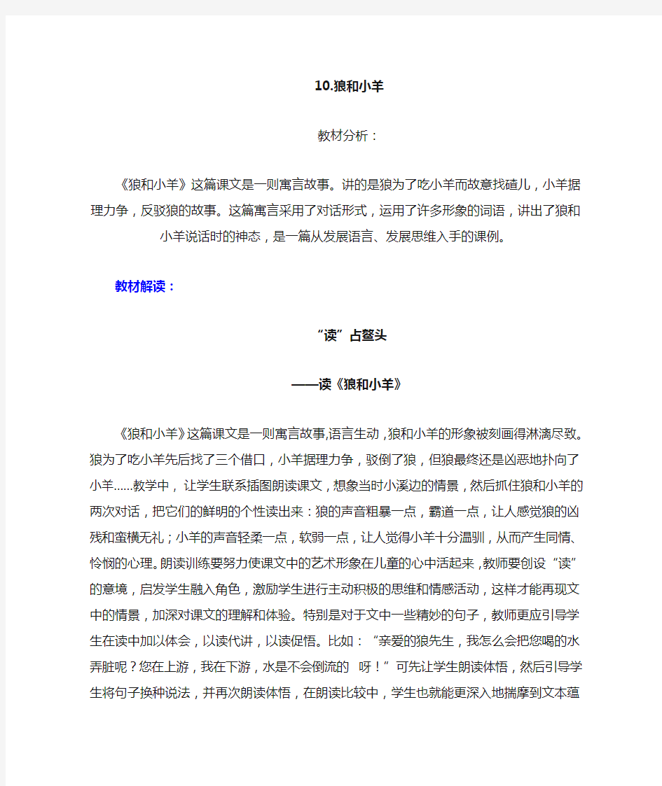 教材分析学情分析