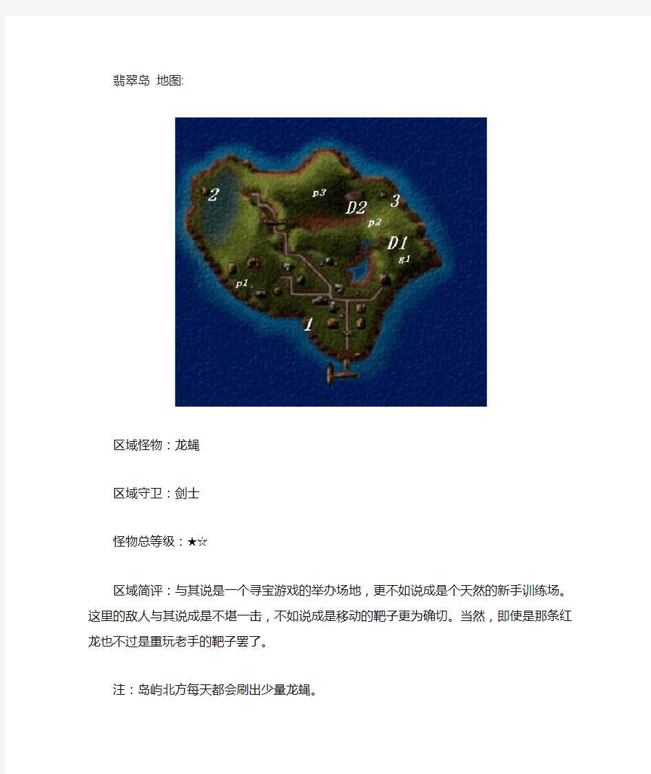 魔法门七图文全攻略