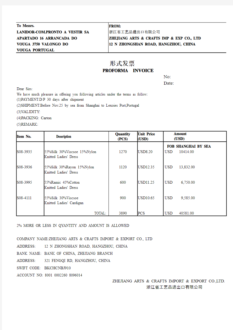 Proforma-Invoice(范本)