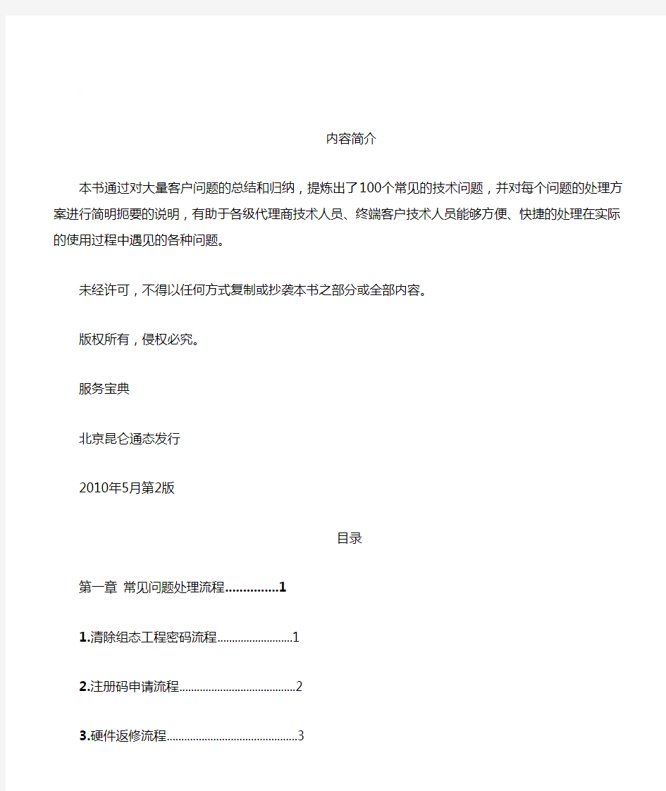 昆仑通态触摸屏教程服务宝典