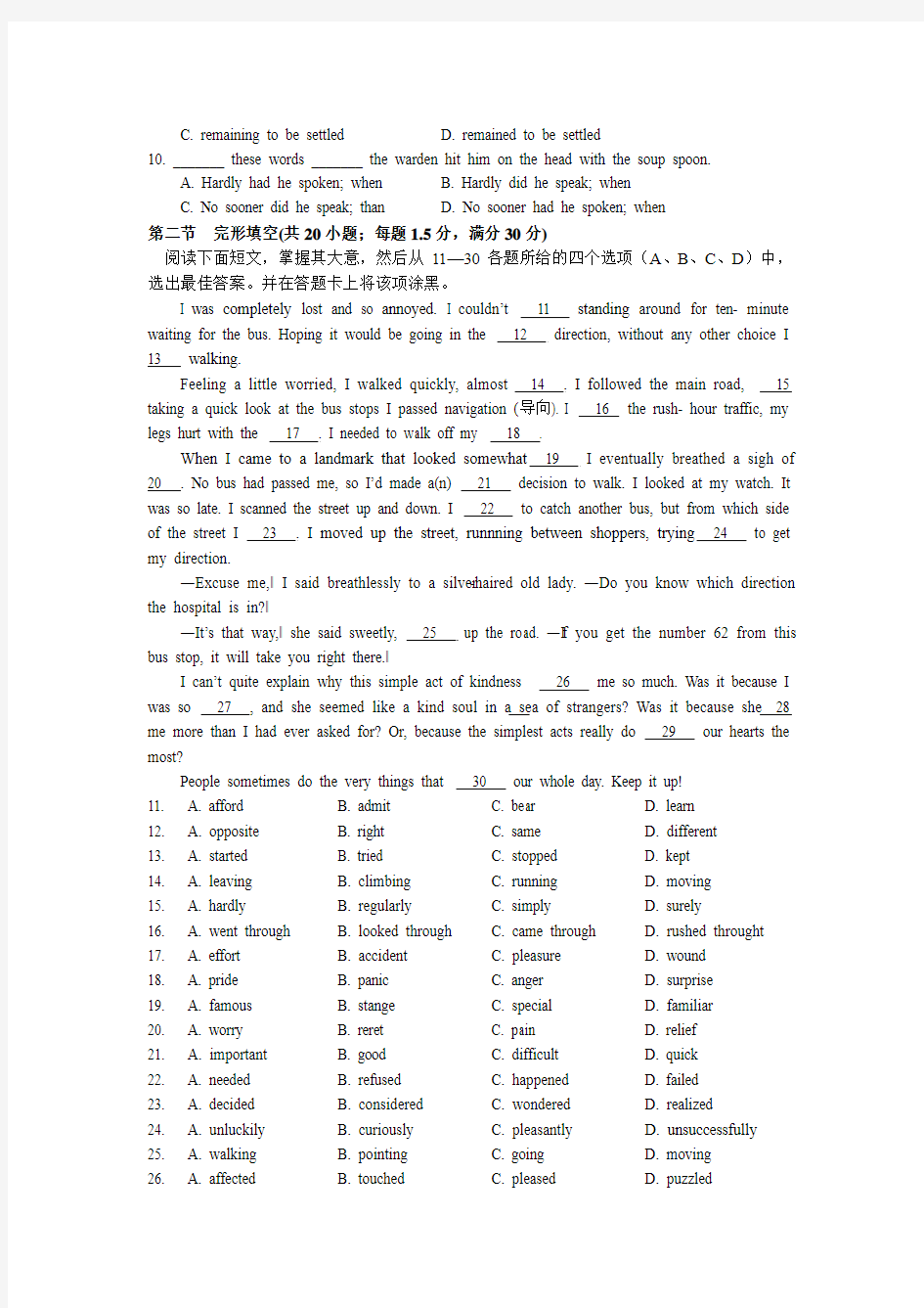四川省成都石室中学2014届高三8月月考英语试题 Word版含答案