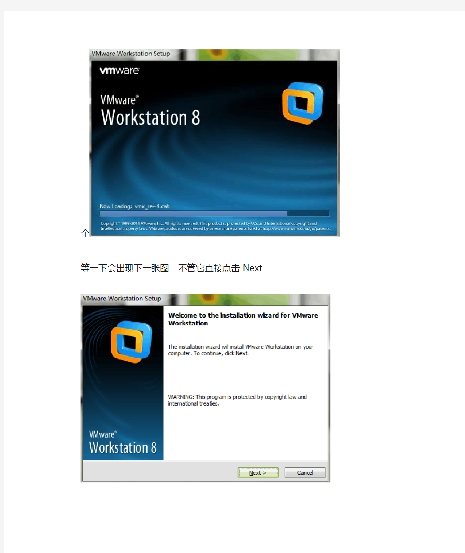 VMware8.0虚拟机安装教程(超详细)