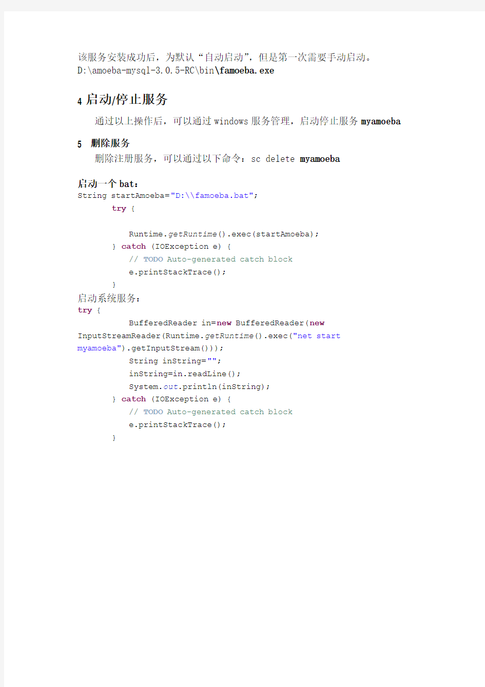 windows_中注册服务方法