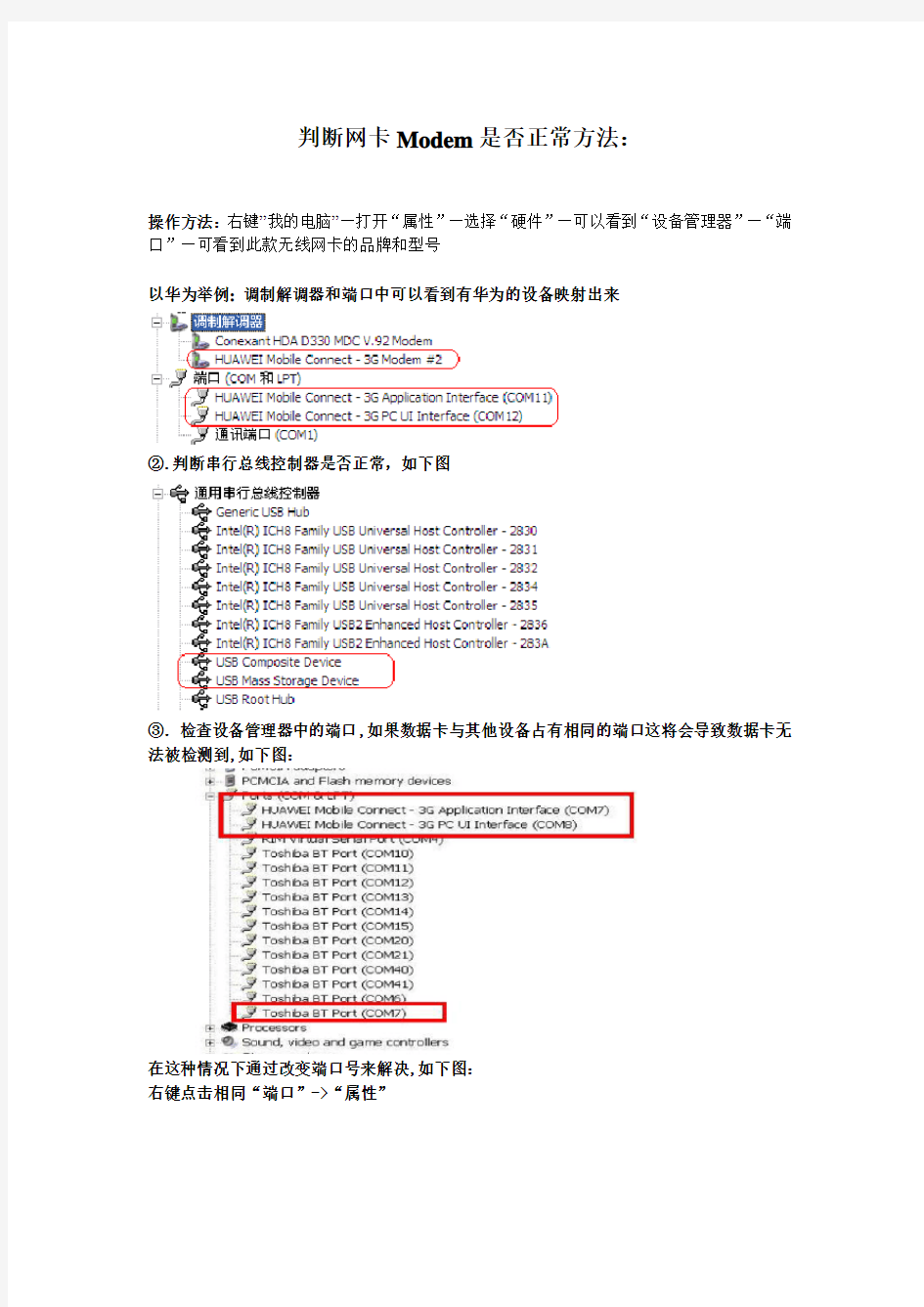 判断网卡驱动是否正常