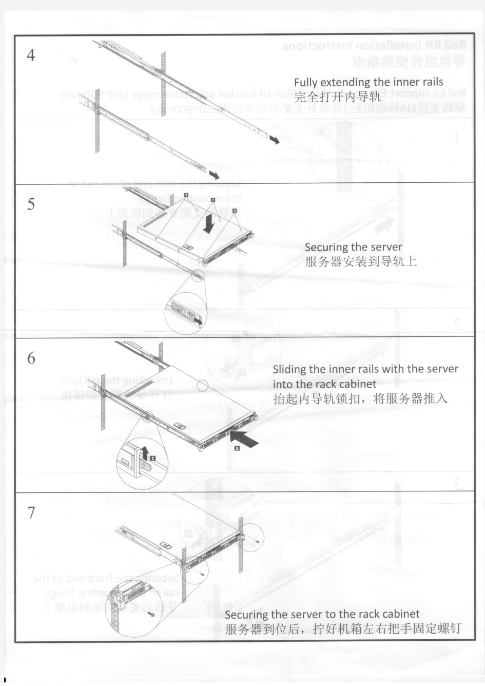 联想服务器导轨组件安装和拆卸指南