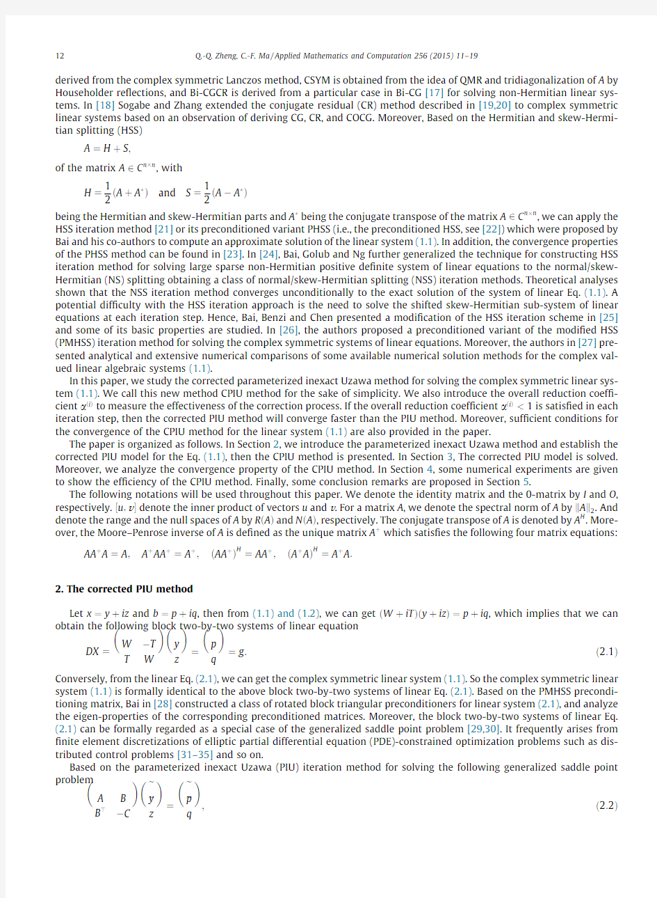 Fast parameterized inexact Uzawa method for complex symmetric linear systems