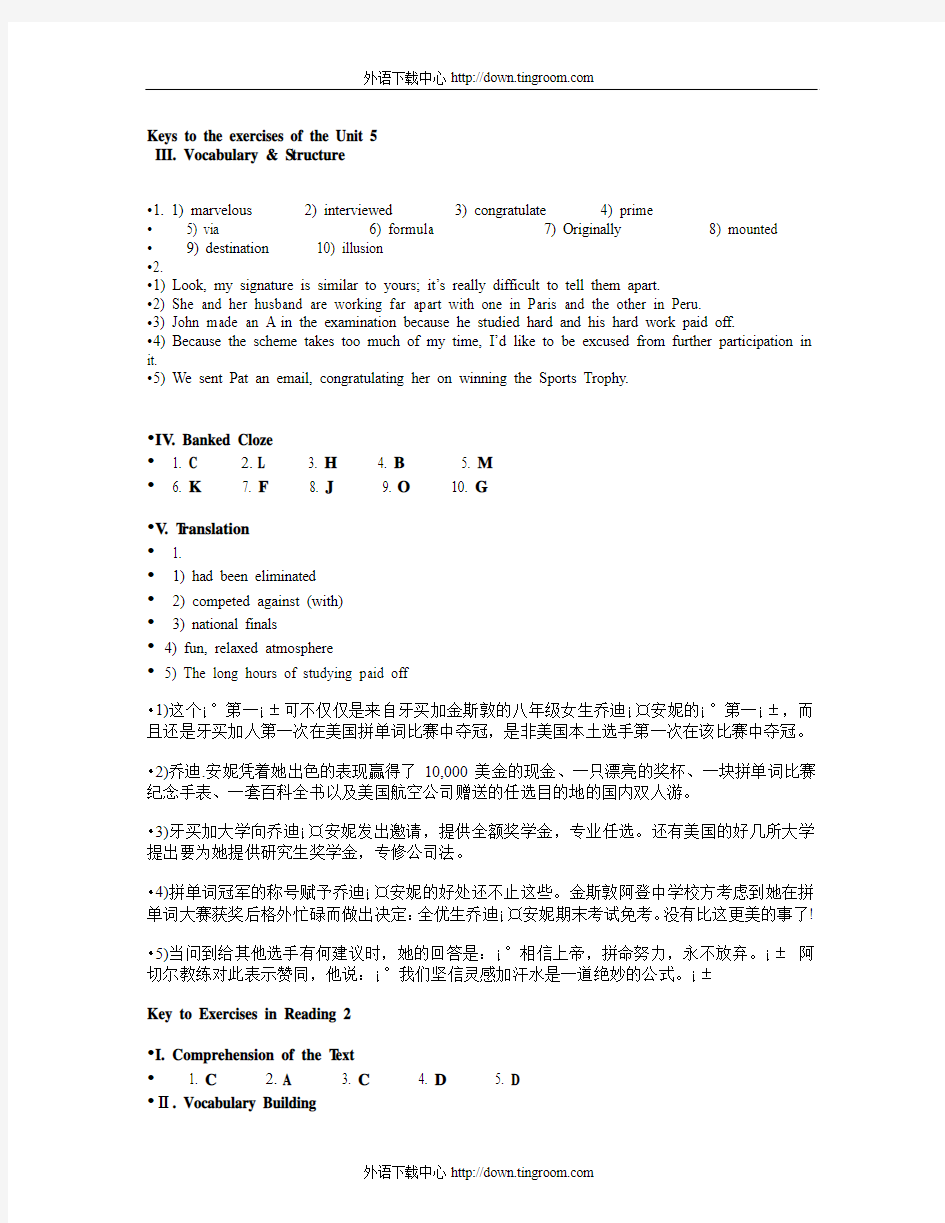 新时代交互英语读写译2级5-8课后答案