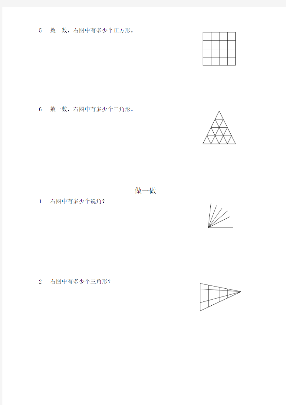 10巧数图形