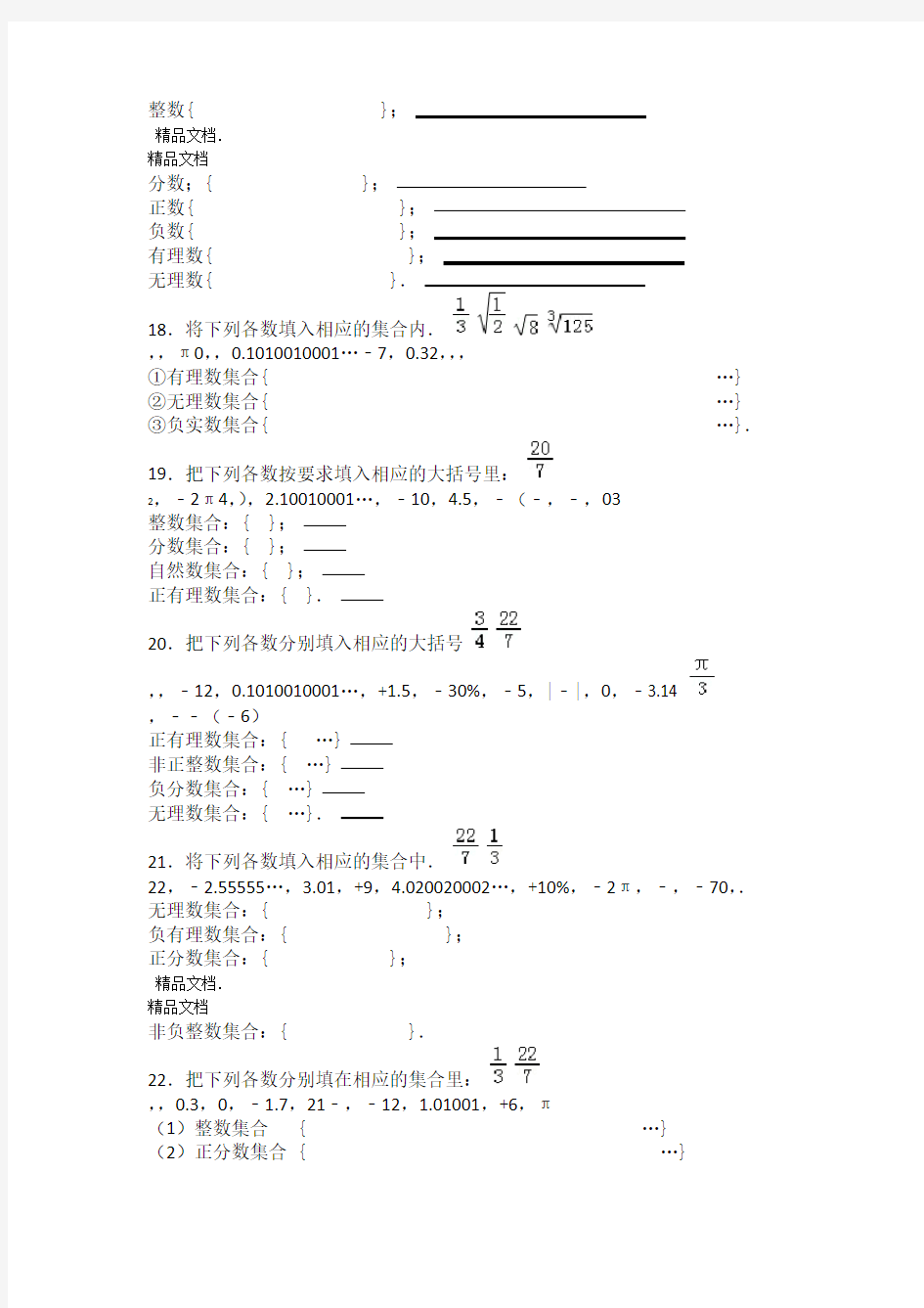 最新七年级下册数学计算题汇总