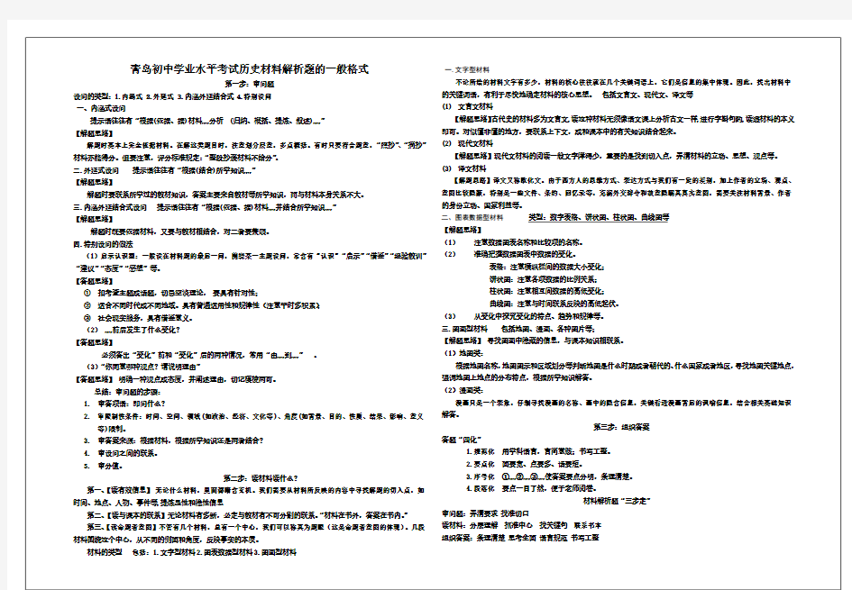 如何解析材料分析题