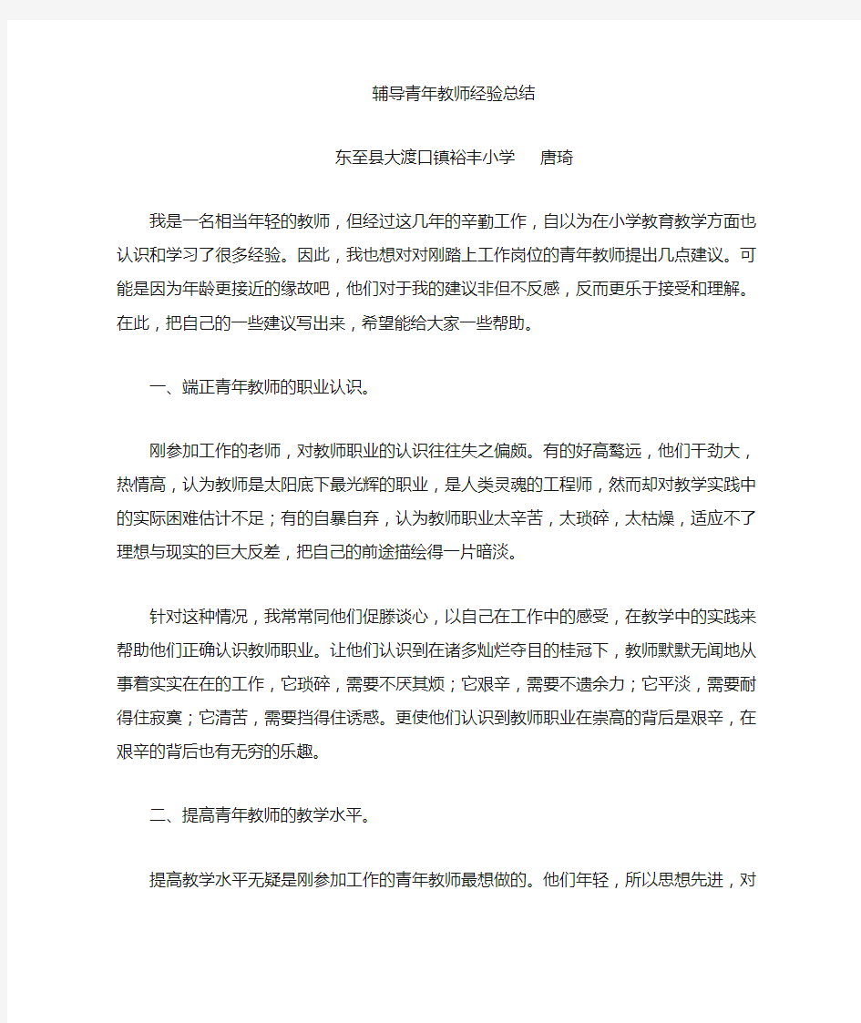 辅导教师证明材料