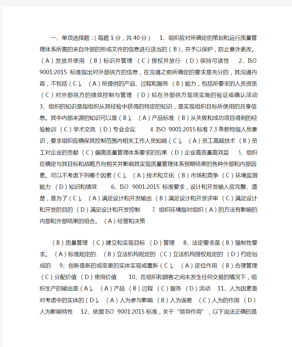 ccaa9月转版考试题