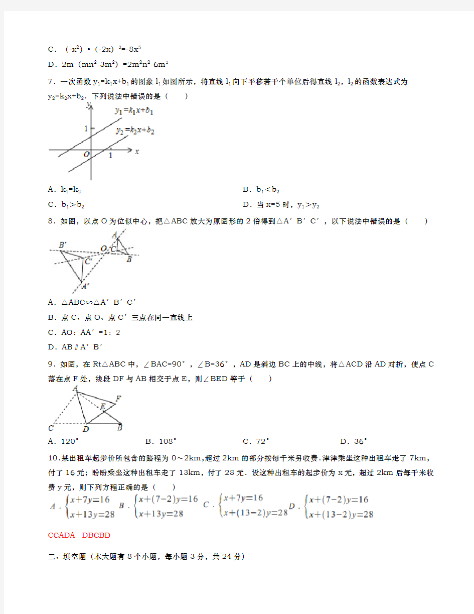 2019年湖南省邵阳市中考数学试卷(word版,含答案)