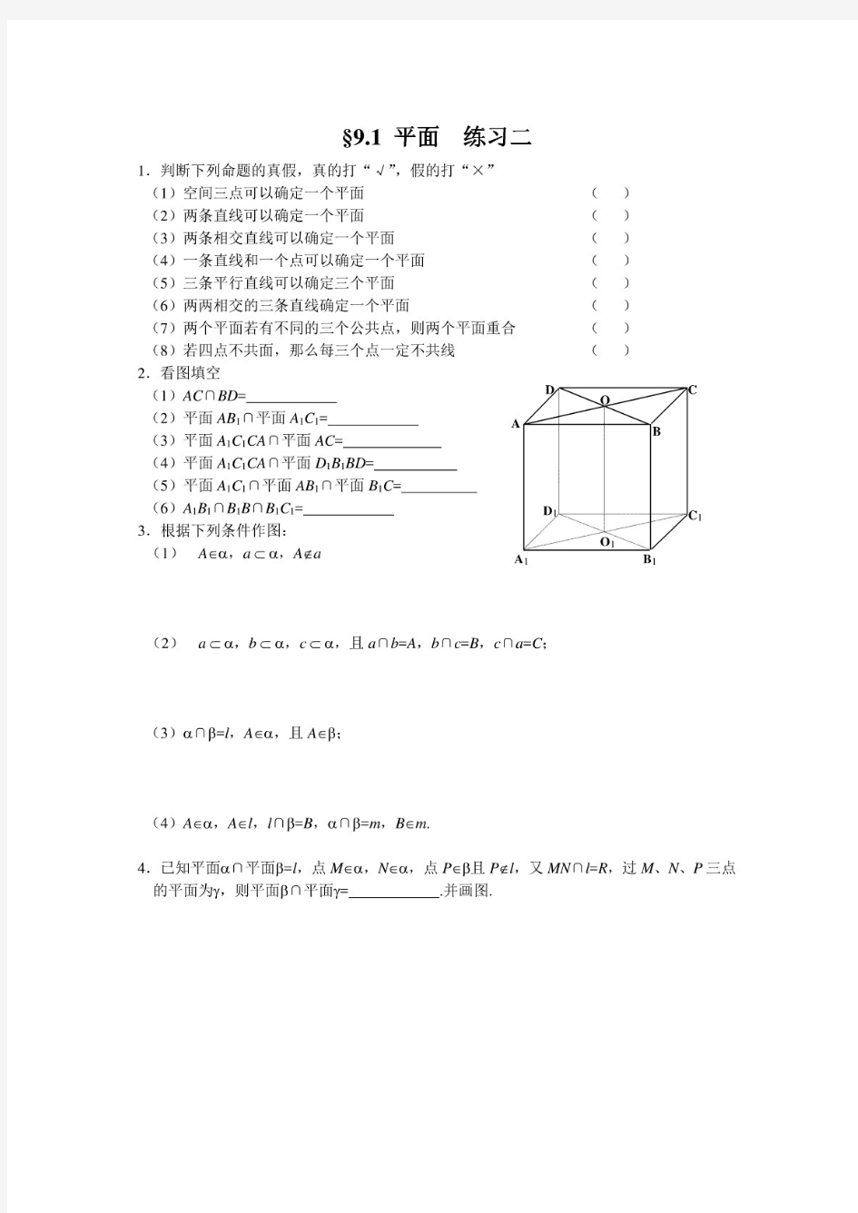 最新版高中数学平面几何试题集锦