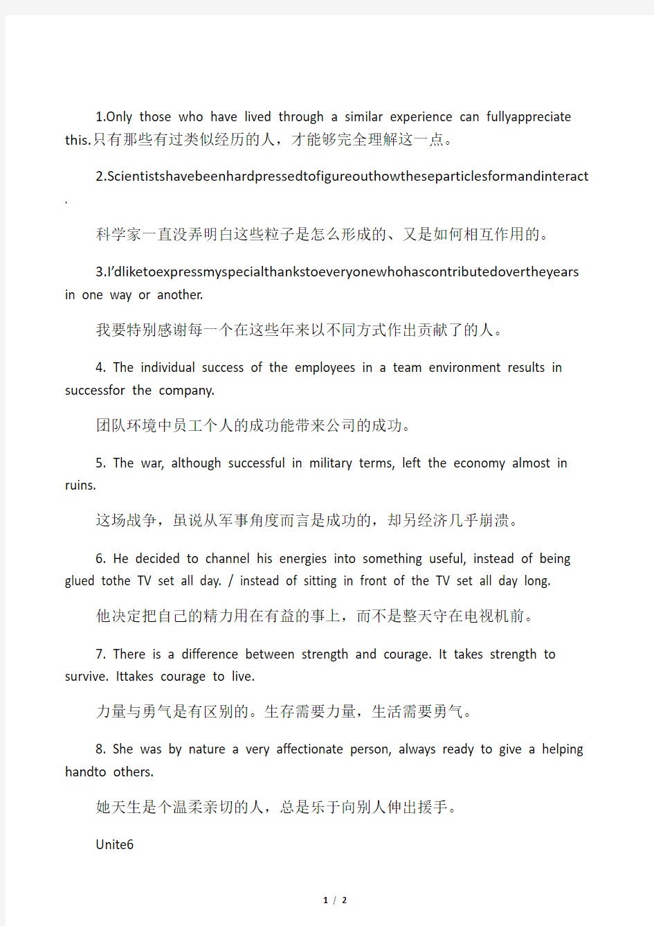 新世纪大学英语综合教程2课后答案(