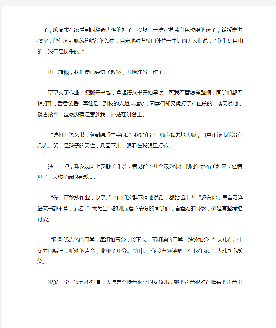 难忘那份深情_初中作文