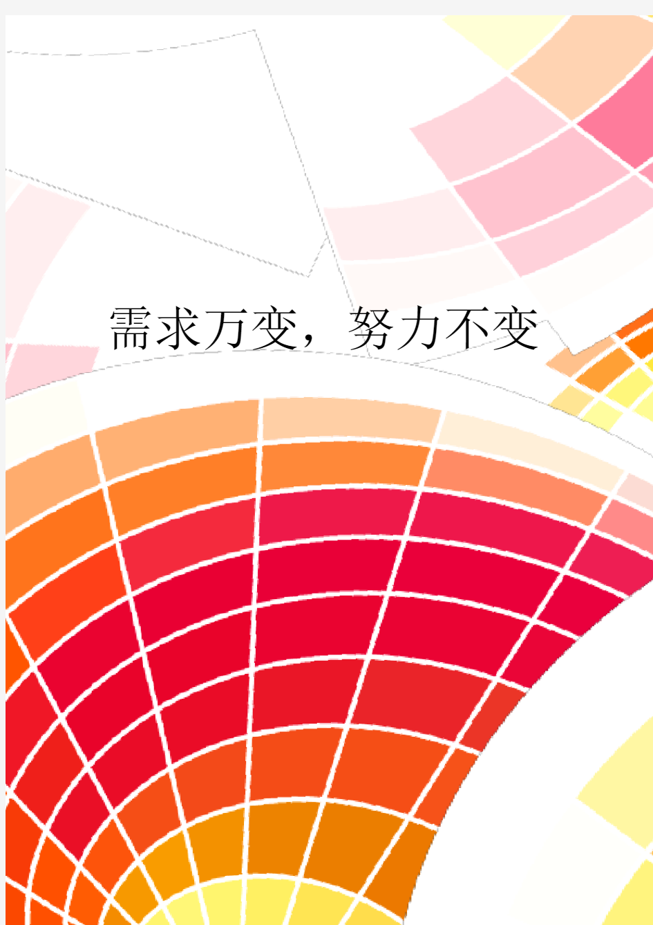 03现浇箱梁贝雷片少支架施工方案