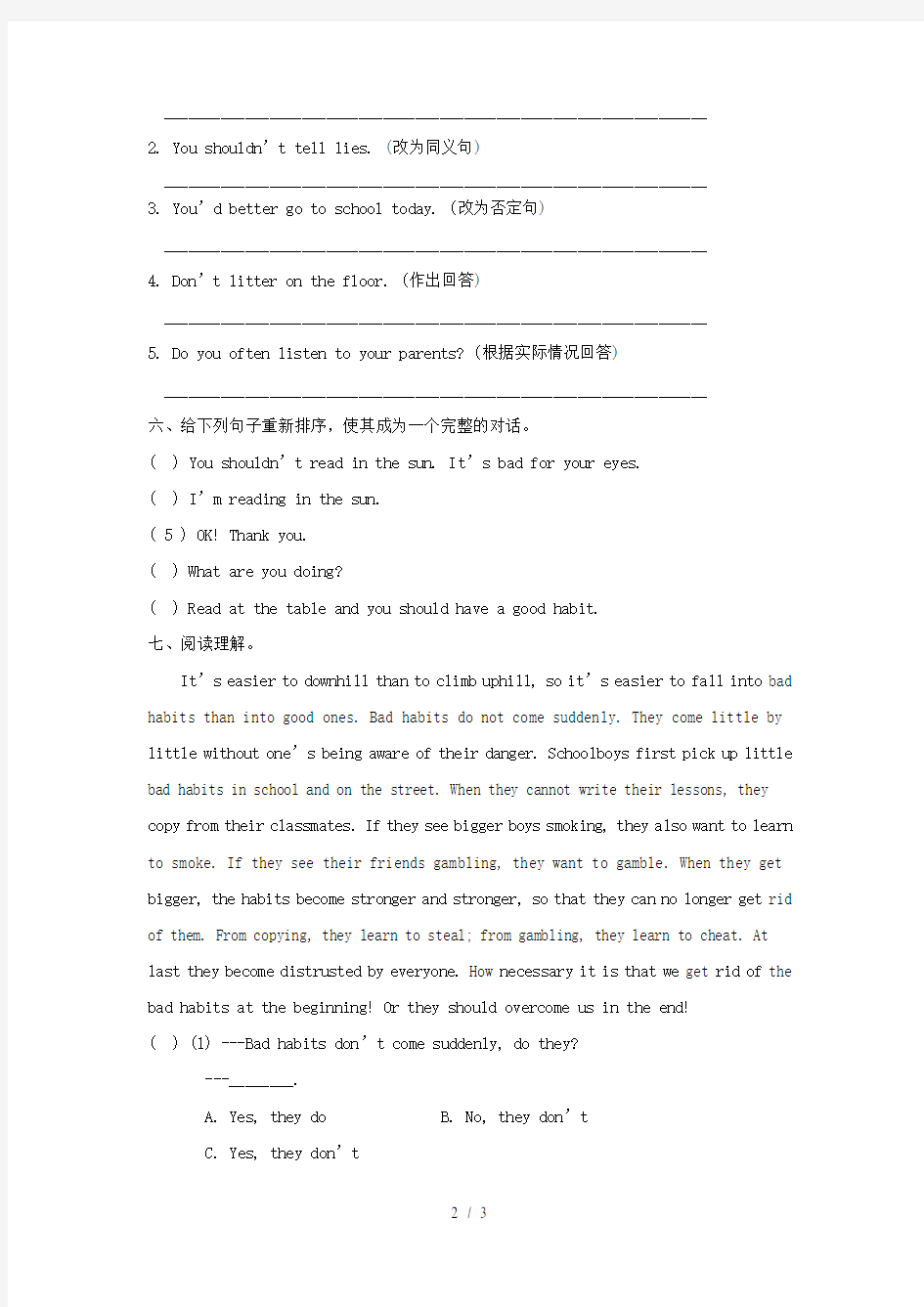 五年级英语下册unit8haveagoodhabit单元综合测试卷陕旅版