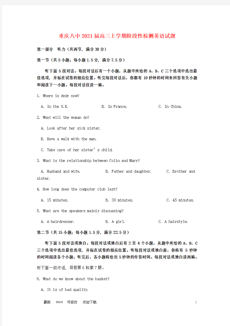 重庆八中2021届高三上学期阶段性检测英语试题
