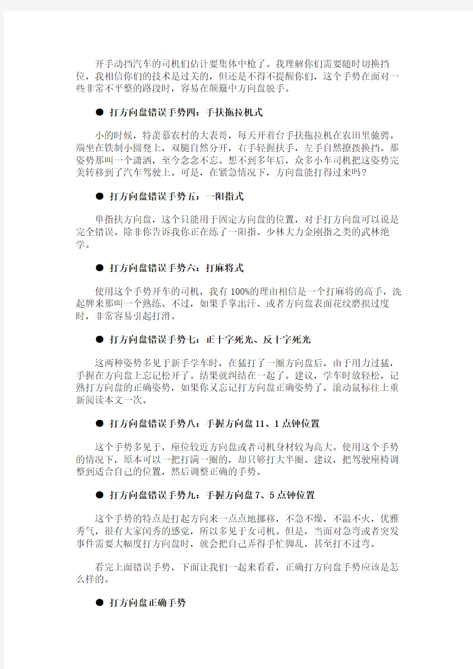 最新 科目二30公分边线图解-精品