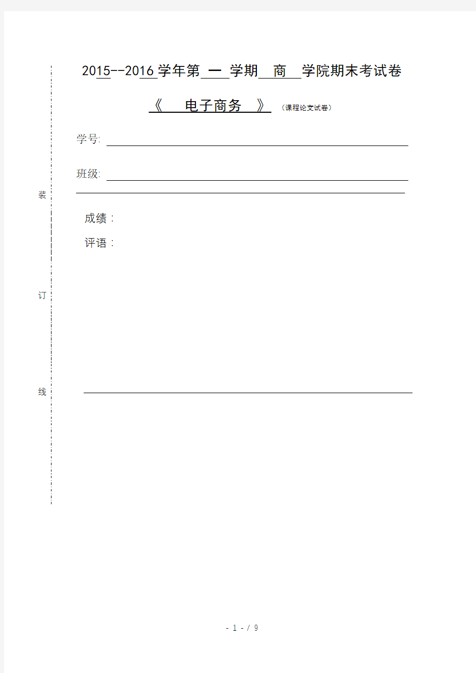 猪八戒威客网案例分析分析