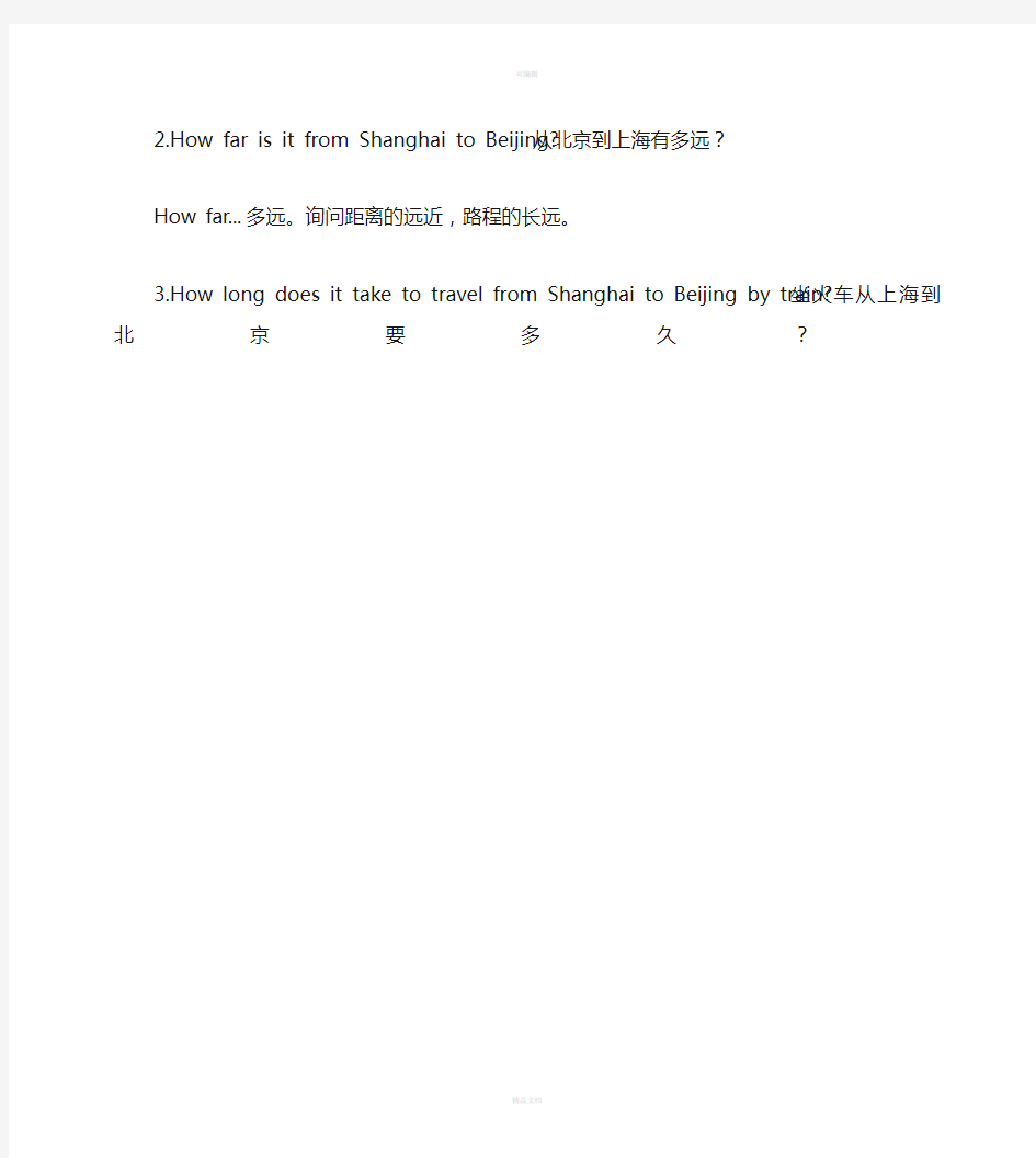 牛津英语上海版六年级下册知识点整理