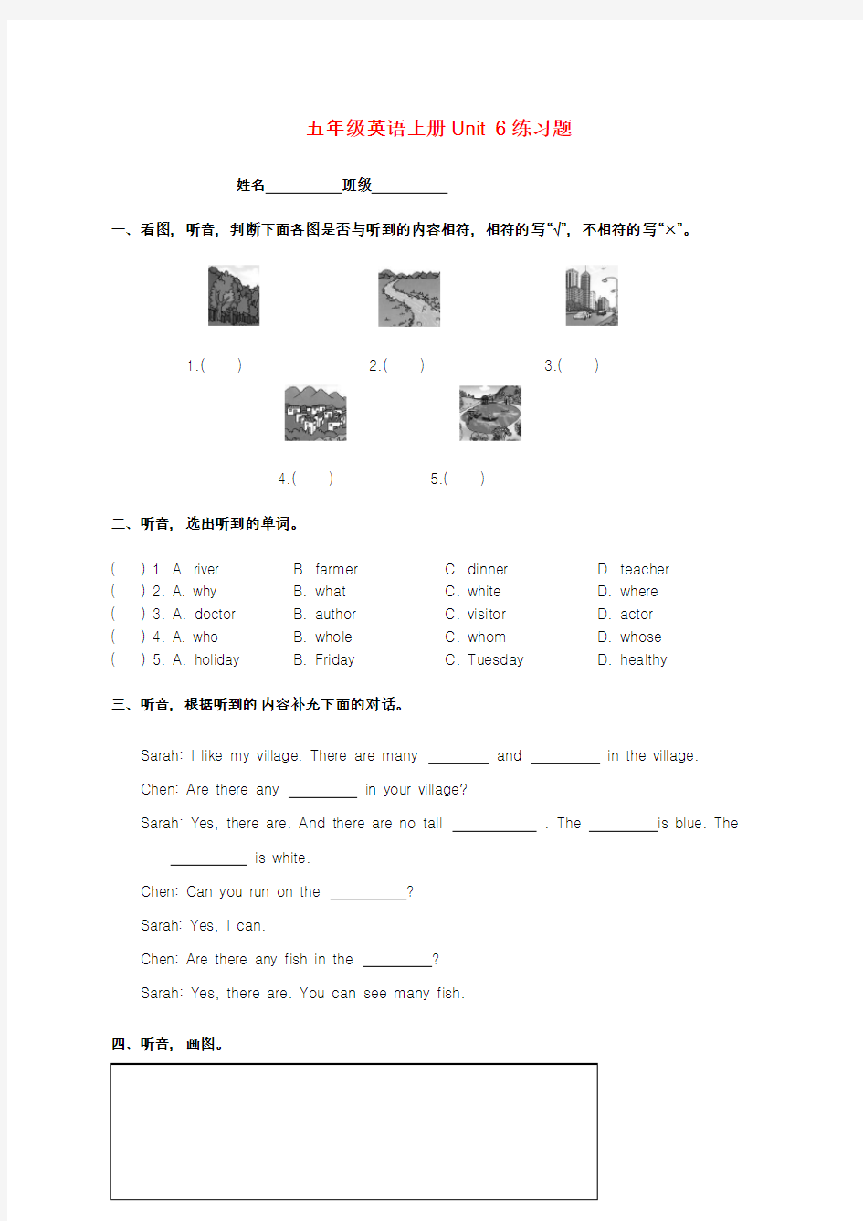 五年级英语上册 Unit 6练习题 人教版PEP