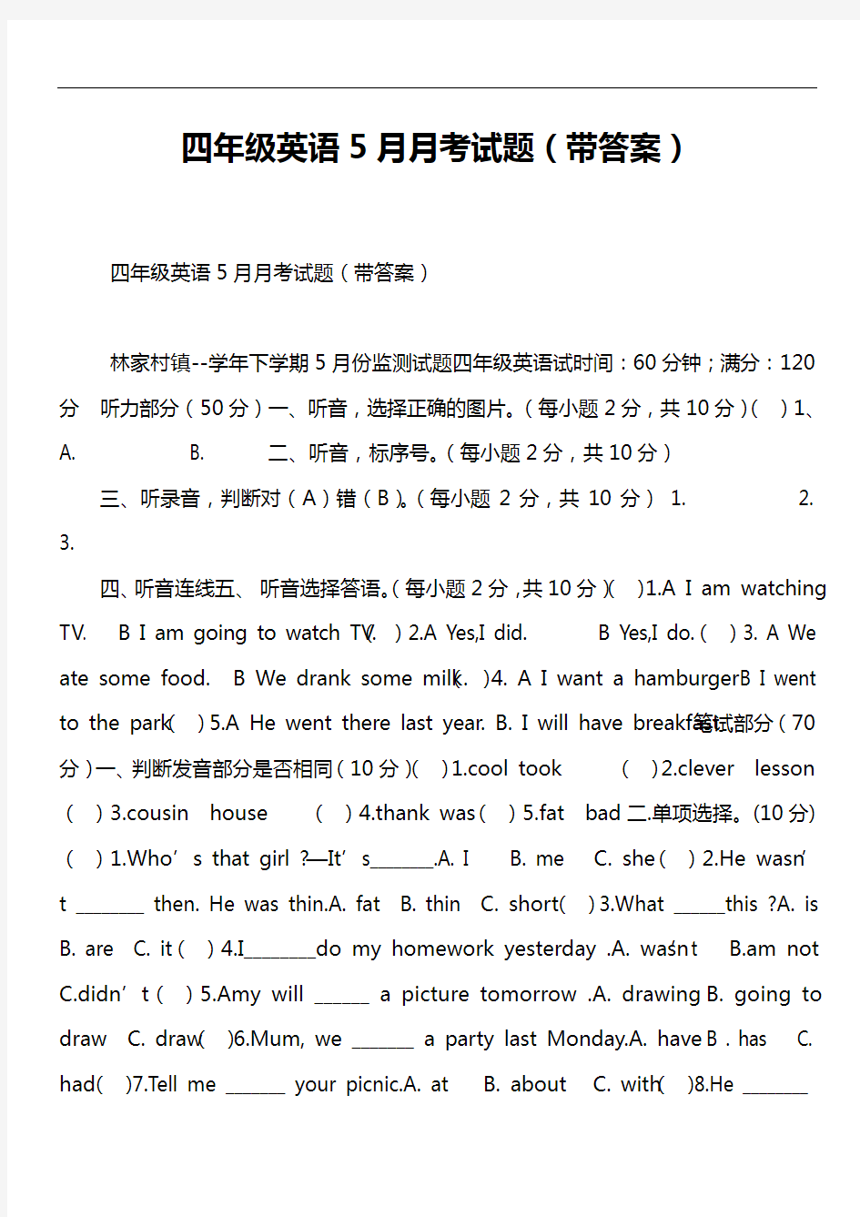 四年级英语5月月考试题(带答案)