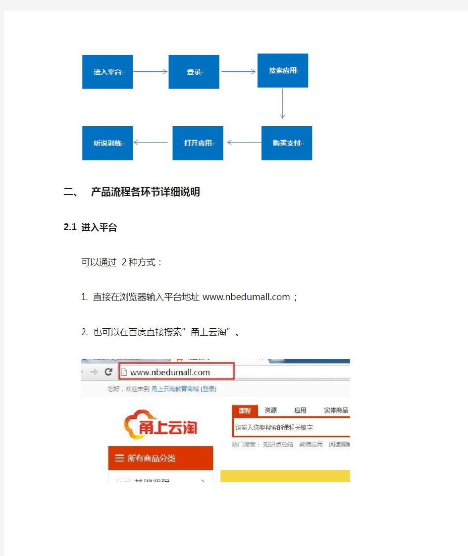 爱听说操作手册3.1