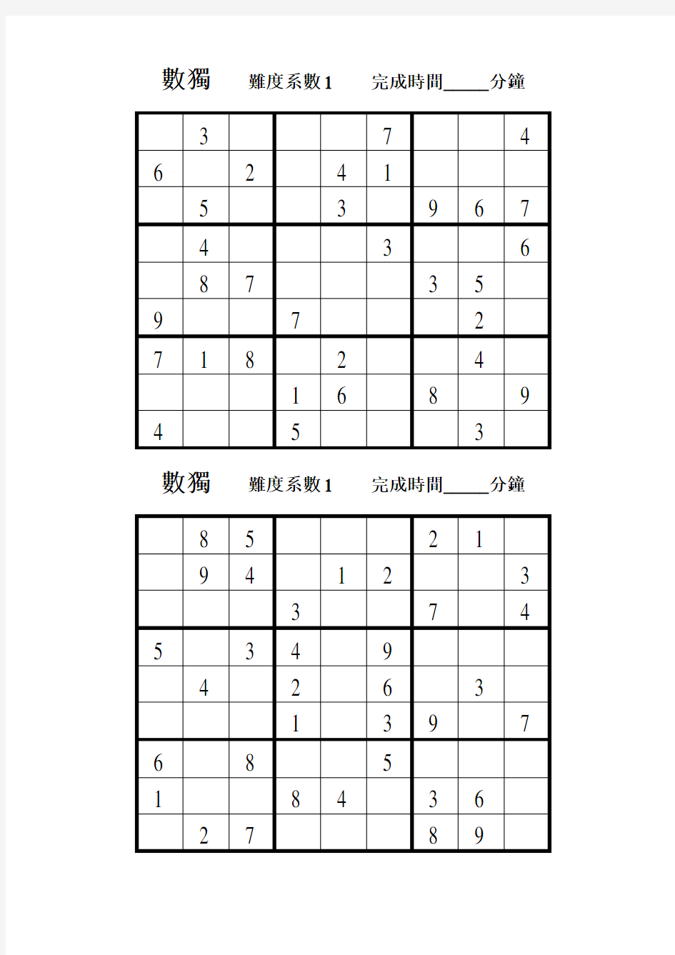 数独题目100题