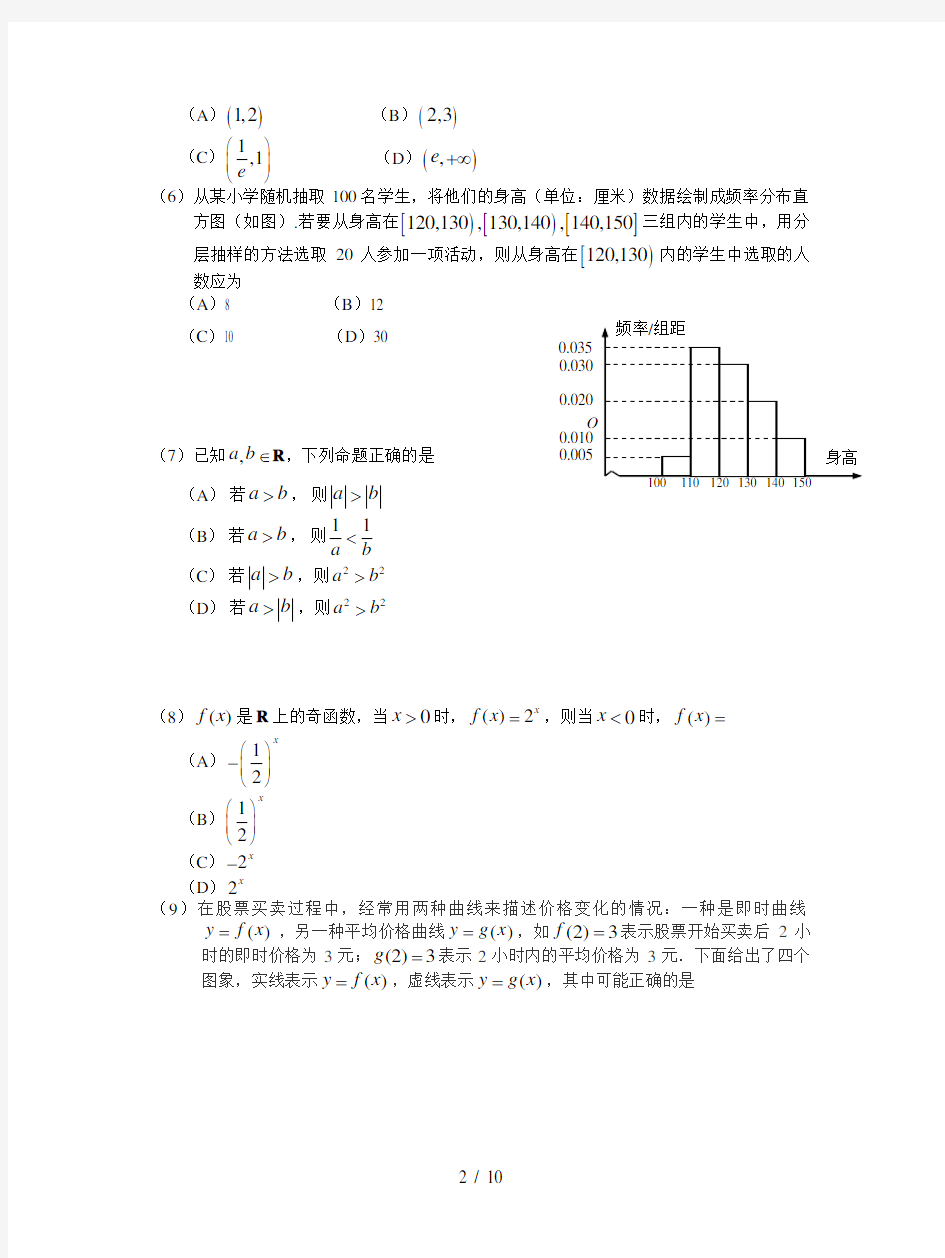 北京市朝阳区2019~2019学年高一上期末统一数学试卷及答案