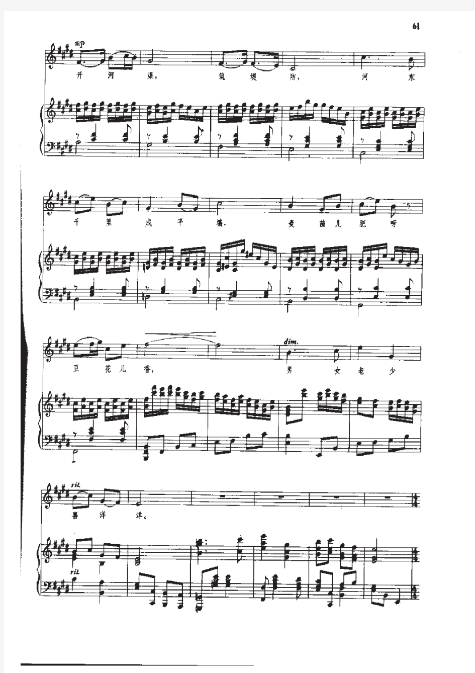 黄水谣(高考声乐谱 考试教学版)原版 考级谱 伴奏弹唱版 有歌词 钢琴谱 五线谱