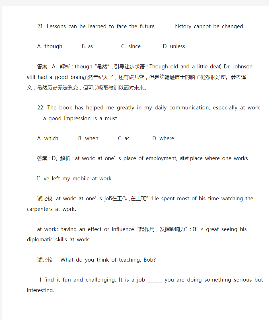 2014江苏省高考英语单项填空题