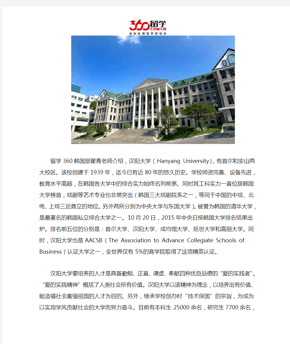 汉阳大学首尔校区研究生专业