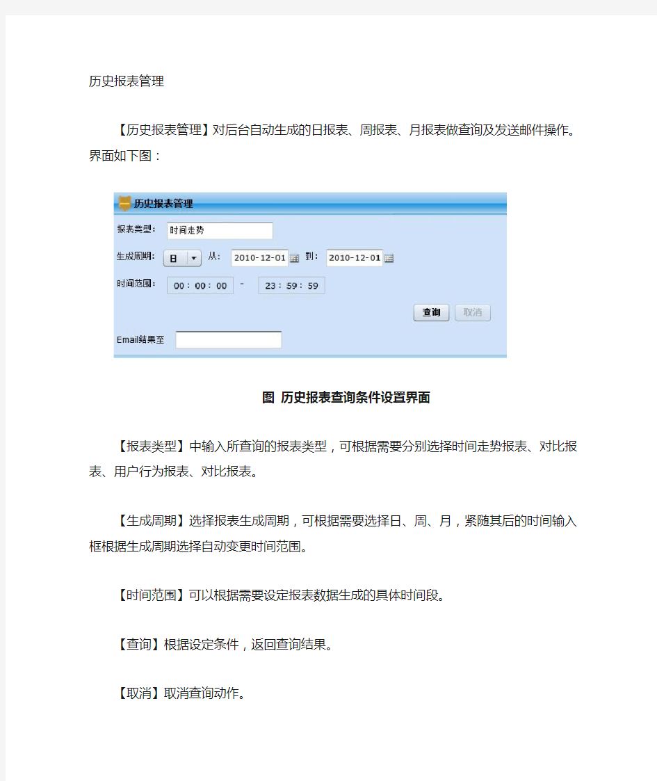 网络安全审计用户使用说明书