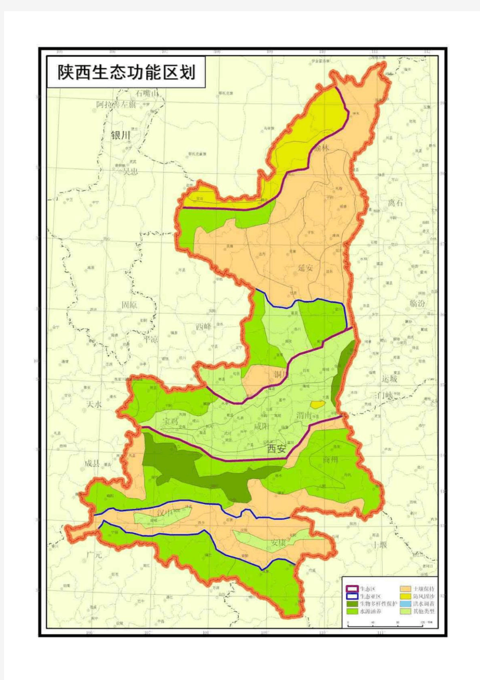 陕西省生态功能区划图