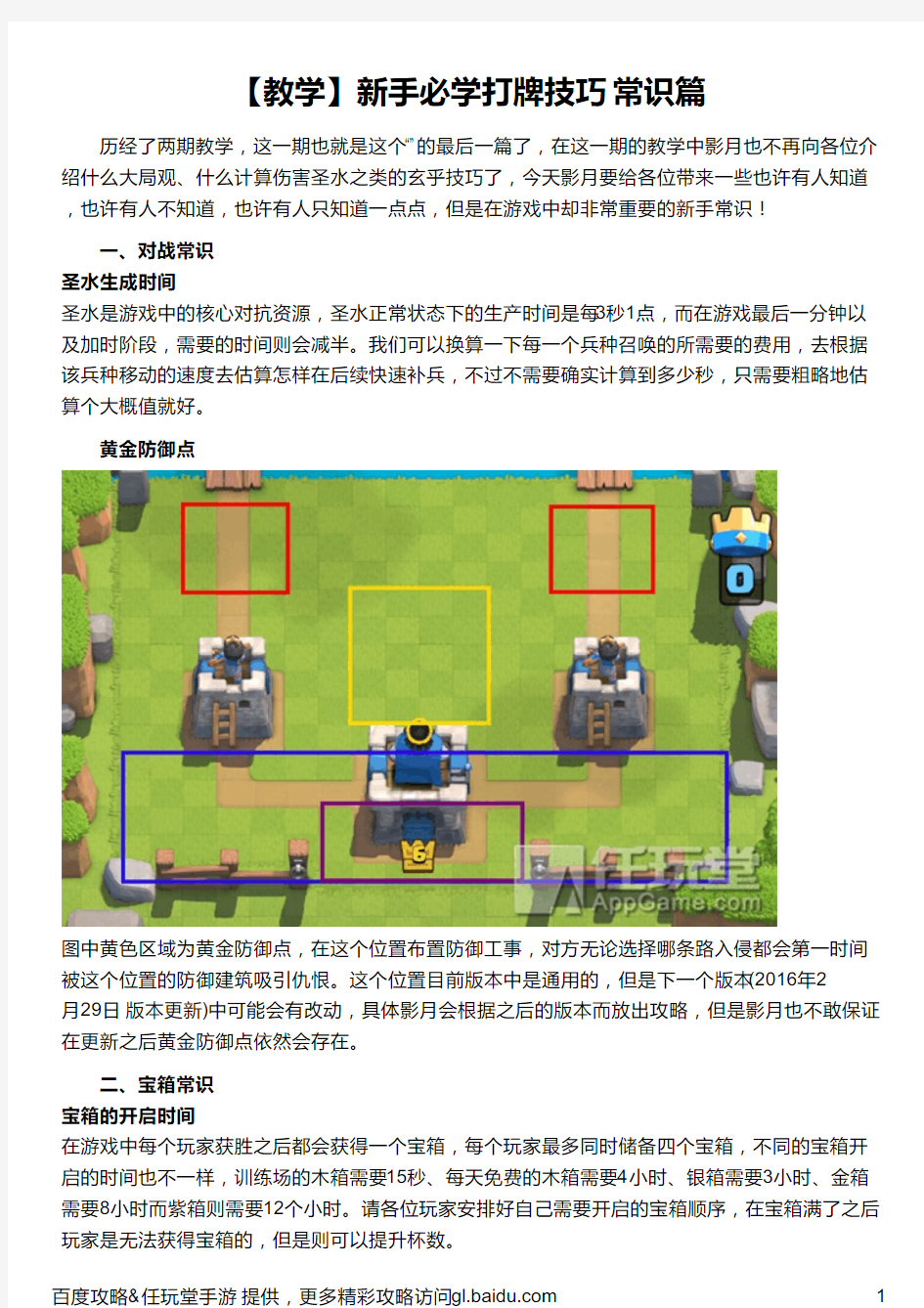 【教学】新手必学打牌技巧 常识篇